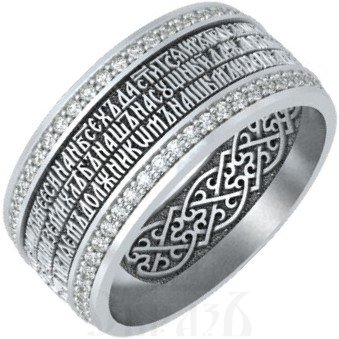православное кольцо «отче наш», серебро 925 пробы с фианитами (арт. 15.237кр)