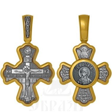 крест святая мученица фотина (светлана) самаряныня, серебро 925 проба с золочением (арт. 04.034)