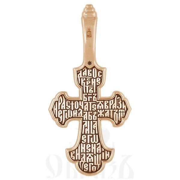 крест с молитвой честному кресту «да воскреснет бог», золото 585 проба красное (арт. 201.478-1)